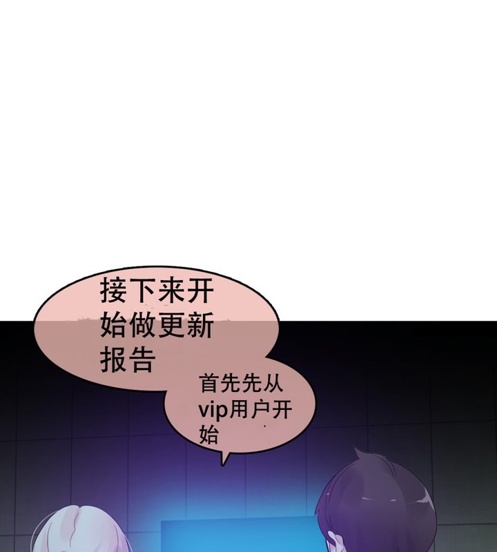 一个变态的日常生活第56话