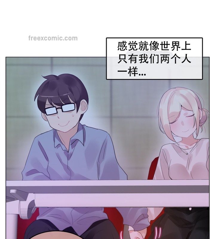 一个变态的日常生活第56话