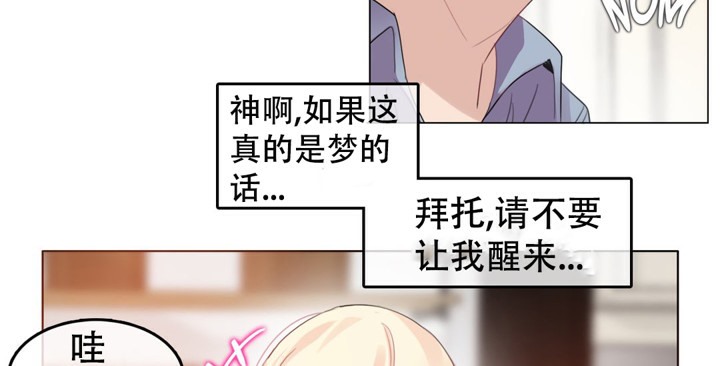 一个变态的日常生活第56话