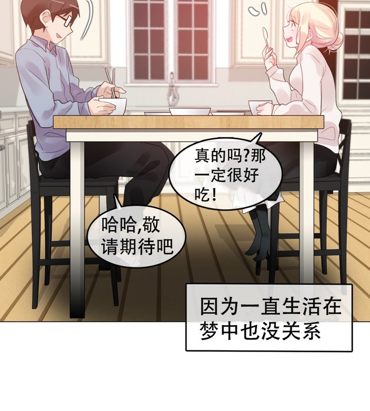 一个变态的日常生活第56话