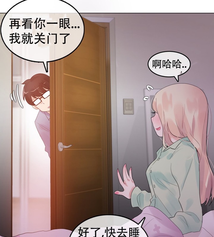 一个变态的日常生活第56话