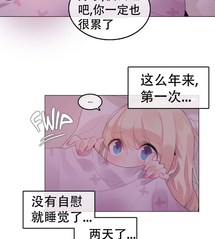 一个变态的日常生活第56话