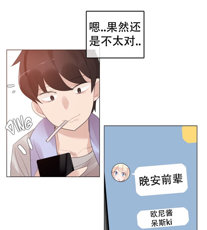 一个变态的日常生活第56话