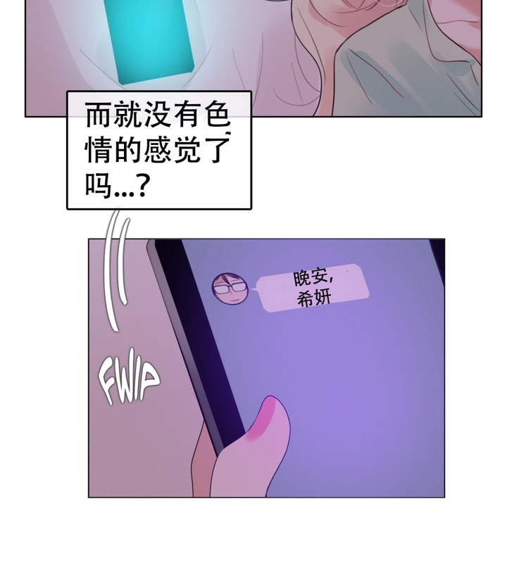 一个变态的日常生活第56话