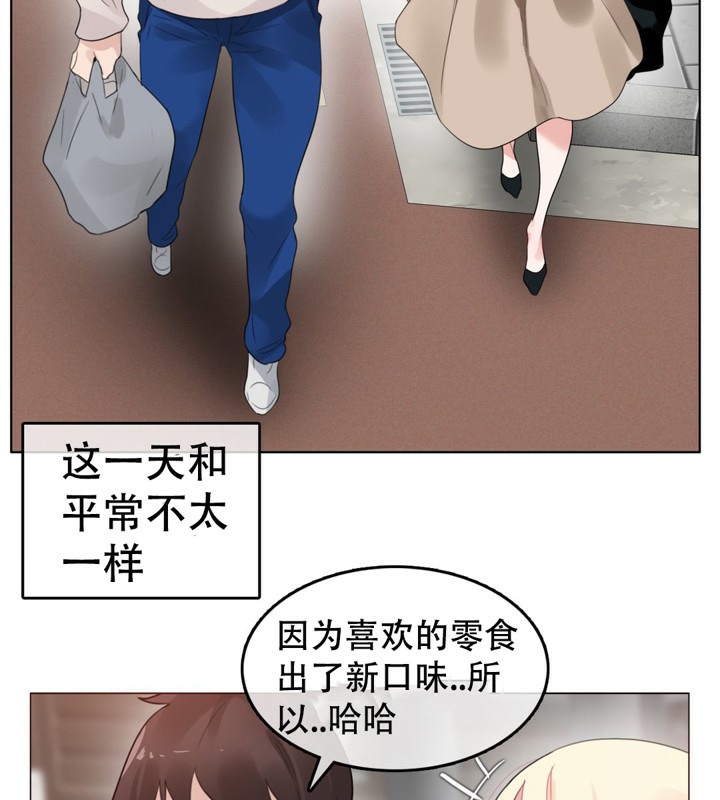 一个变态的日常生活第56话