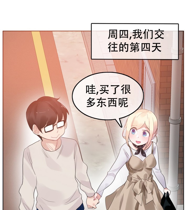 一个变态的日常生活第56话