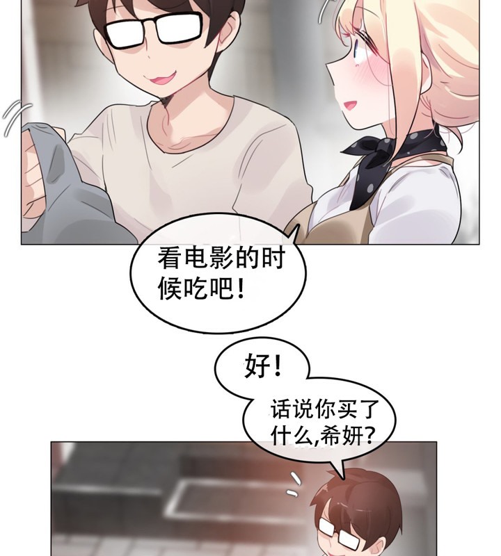 一个变态的日常生活第56话