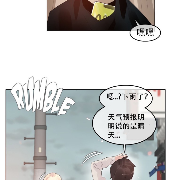 一个变态的日常生活第56话