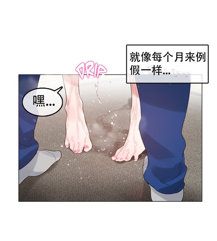 一个变态的日常生活第56话