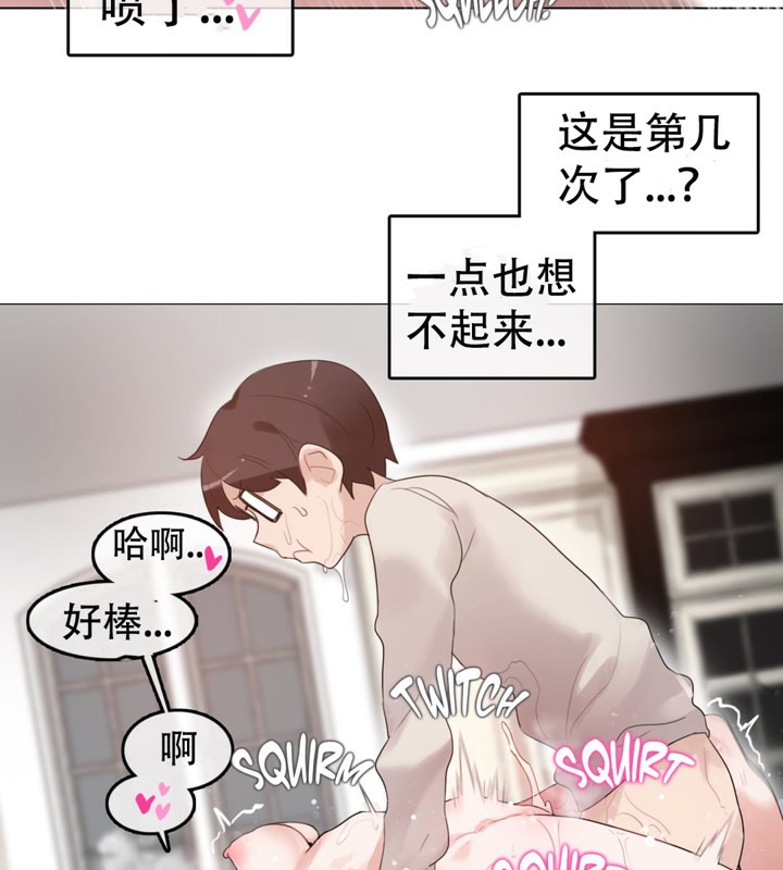 一个变态的日常生活第57话