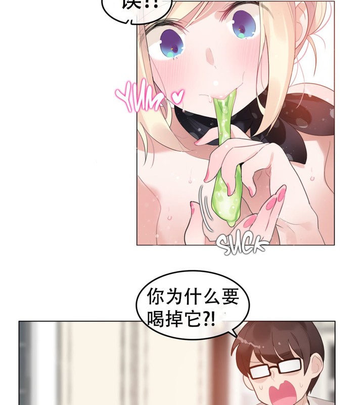 一个变态的日常生活第57话