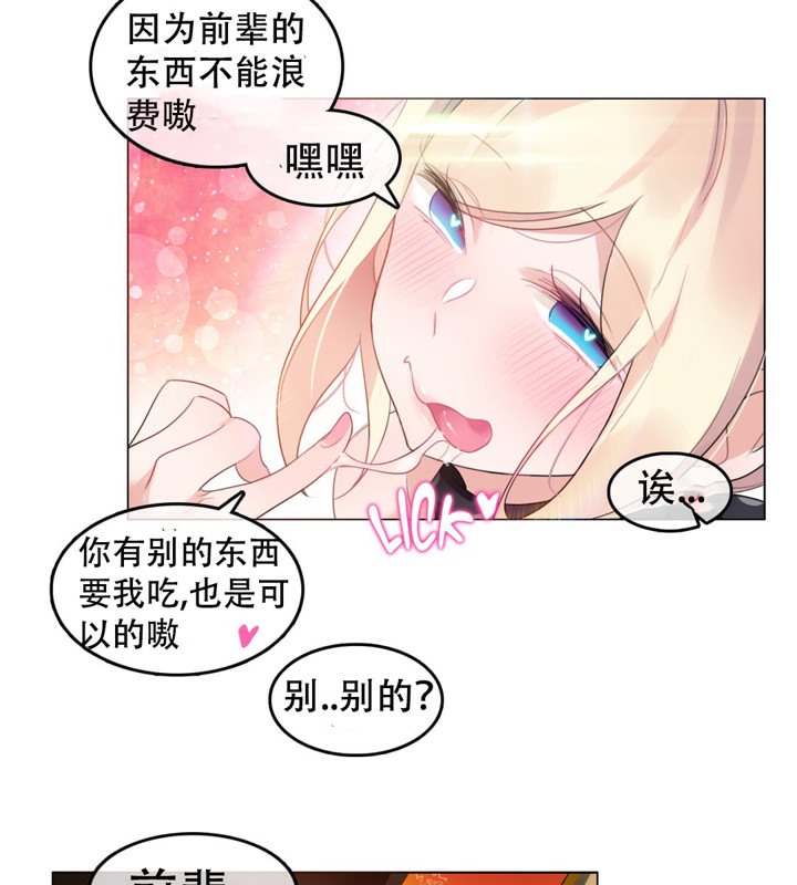 一个变态的日常生活第57话