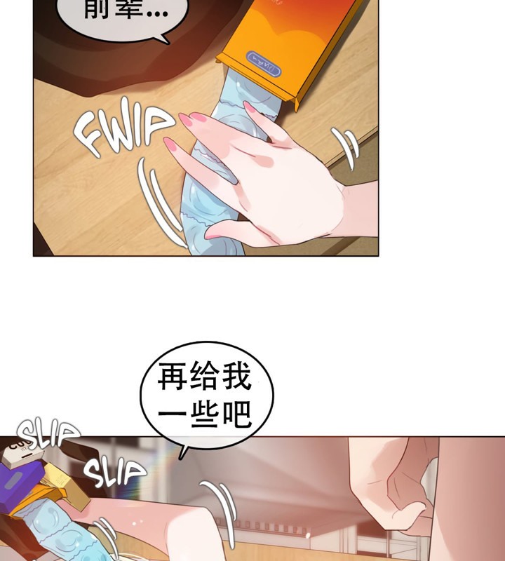 一个变态的日常生活第57话