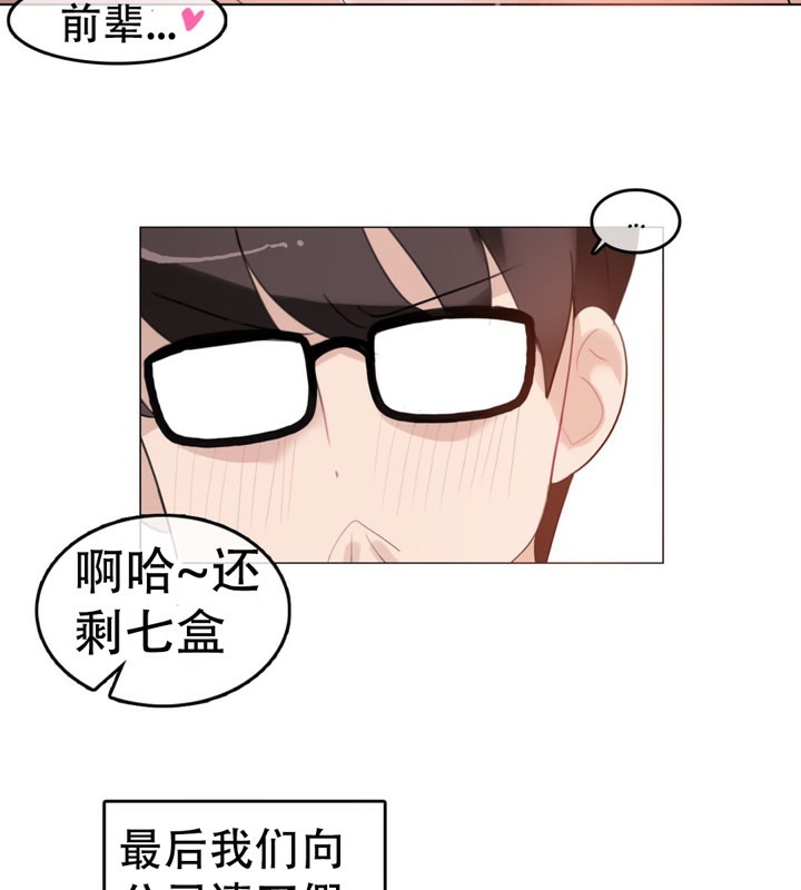 一个变态的日常生活第57话