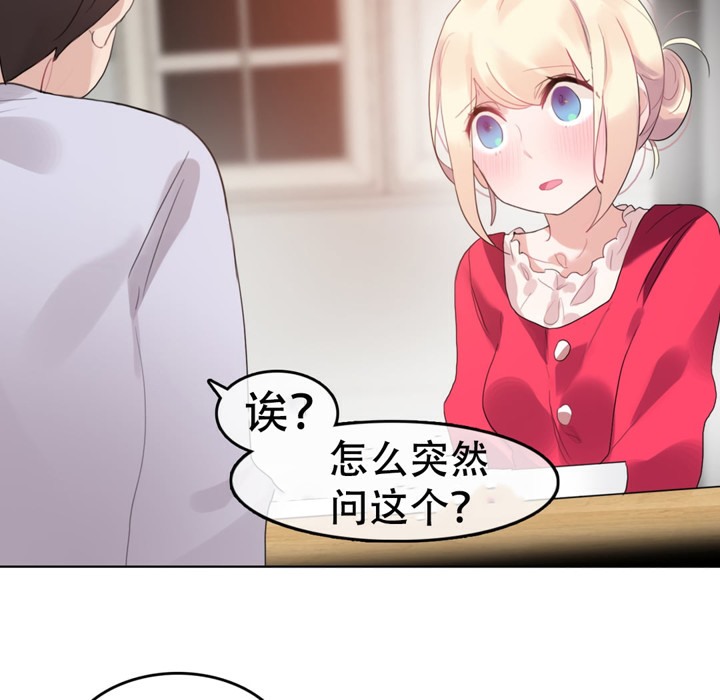 一个变态的日常生活第57话