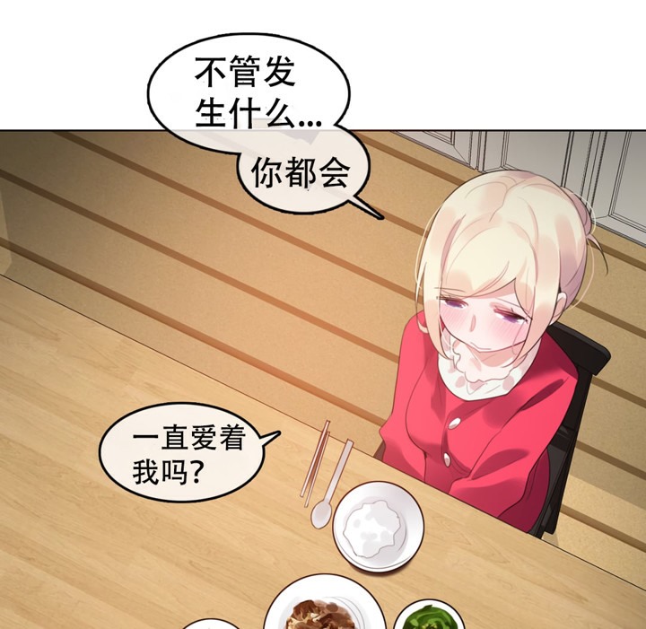 一个变态的日常生活第57话