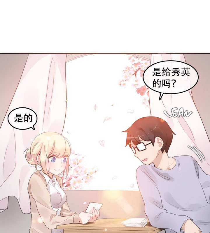 一个变态的日常生活第58话
