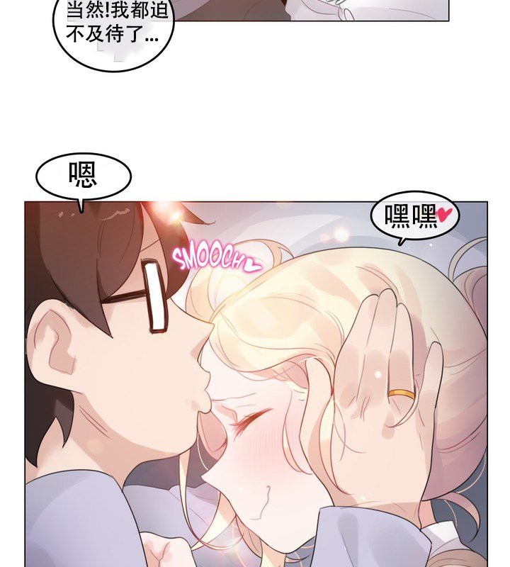 一个变态的日常生活第58话