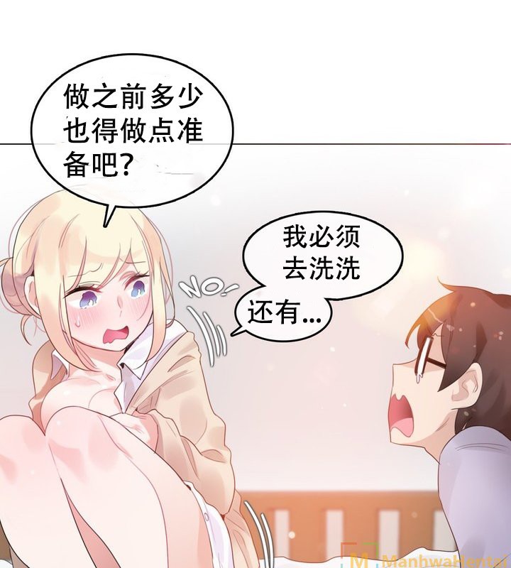 一个变态的日常生活第58话