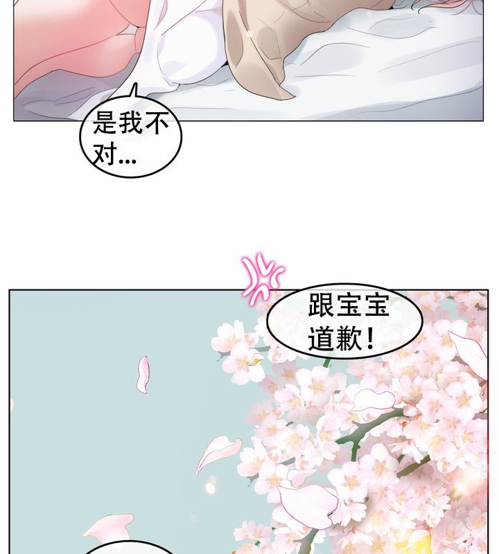 一个变态的日常生活第58话