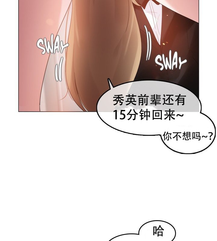 一个变态的日常生活第58话