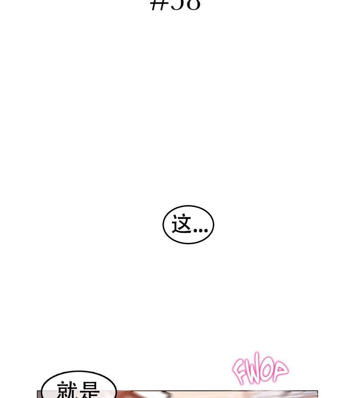 一个变态的日常生活第58话