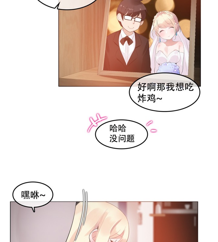 一个变态的日常生活第59话