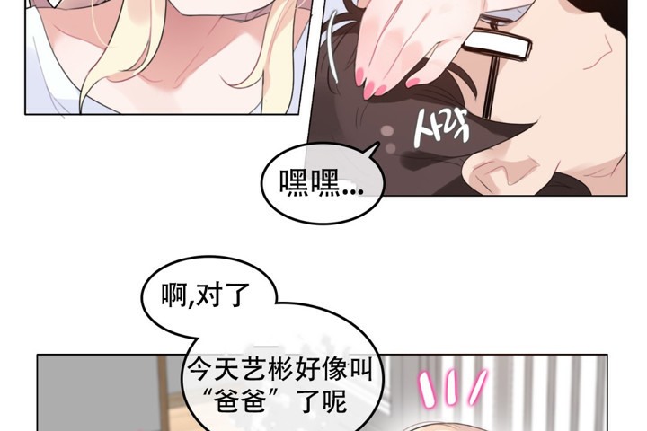 一个变态的日常生活第59话