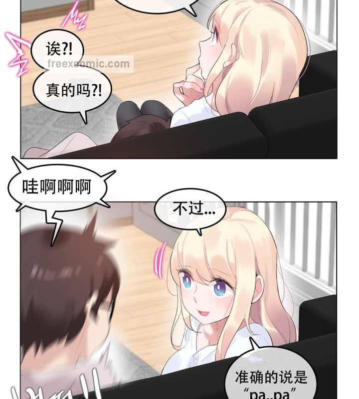 一个变态的日常生活第59话