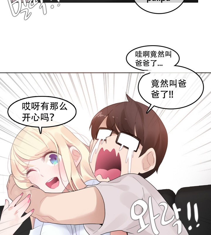 一个变态的日常生活第59话