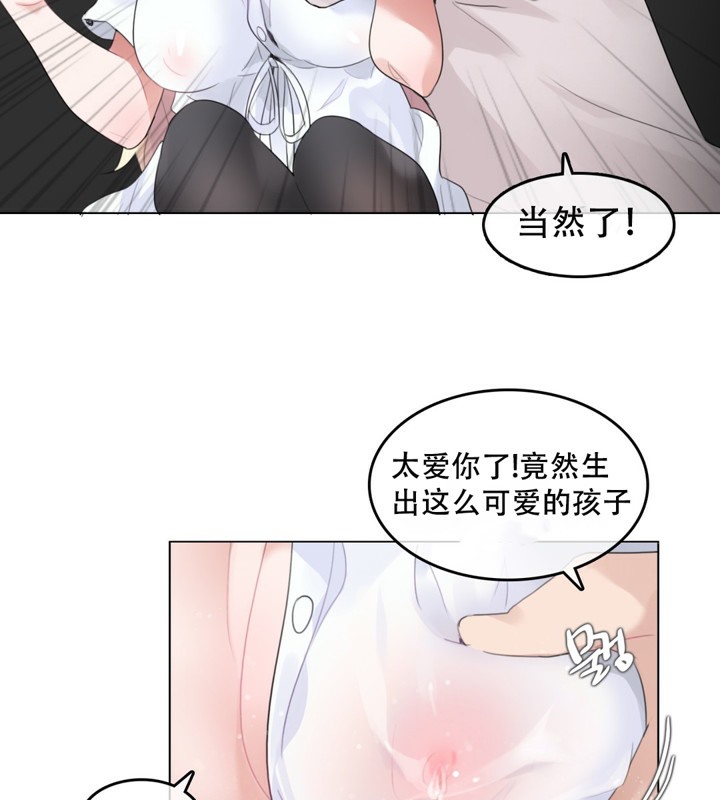 一个变态的日常生活第59话