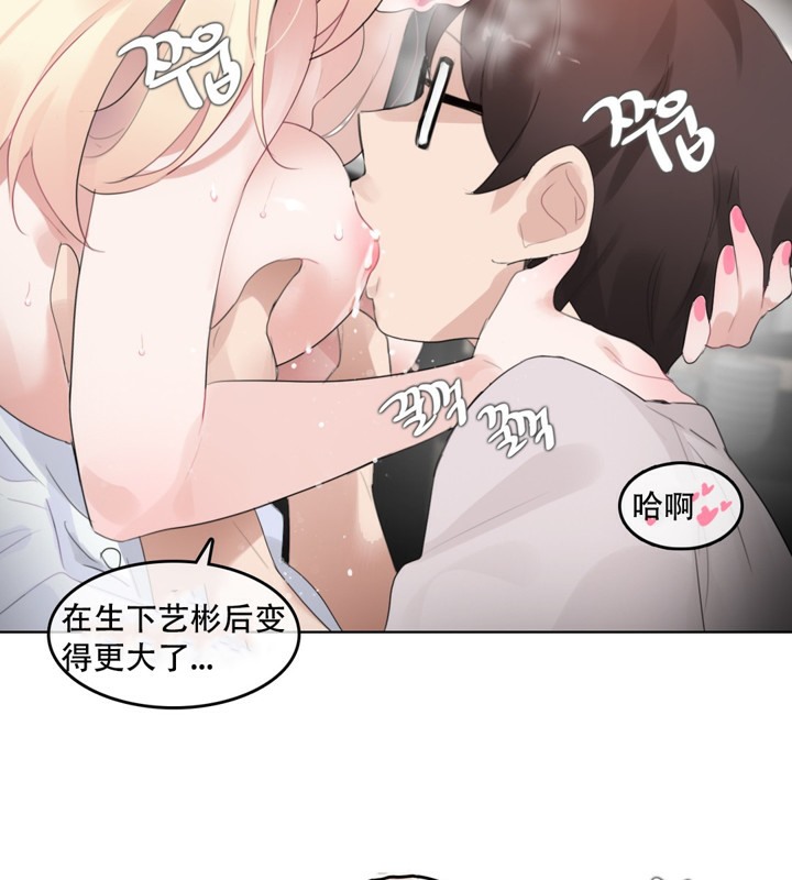 一个变态的日常生活第59话