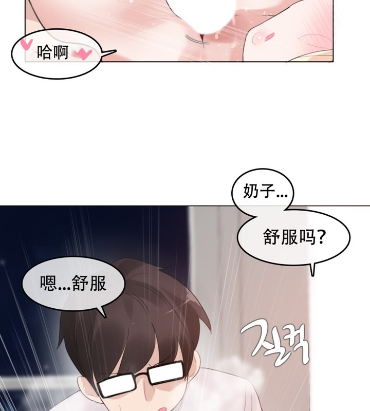 一个变态的日常生活第59话