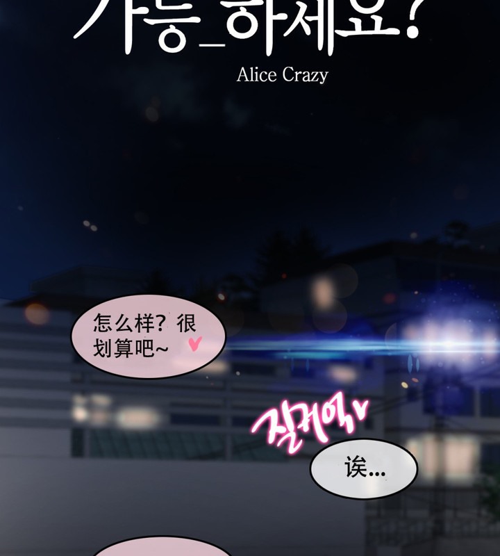 一个变态的日常生活第59话