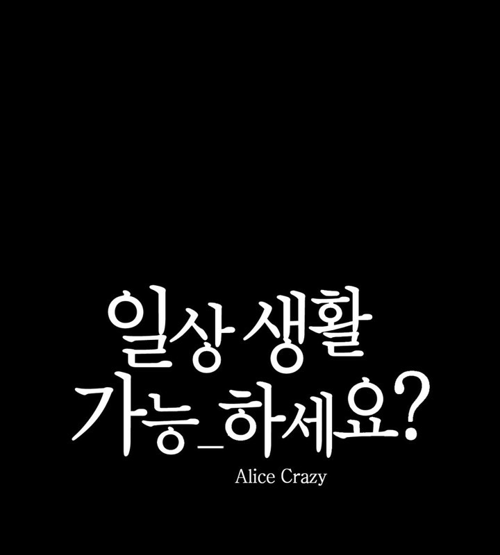 一个变态的日常生活第60话