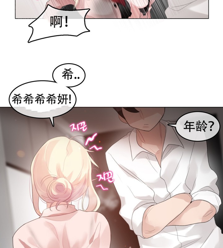 一个变态的日常生活第60话