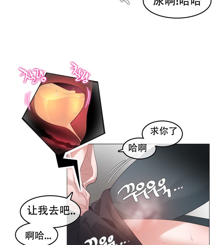 一个变态的日常生活第60话