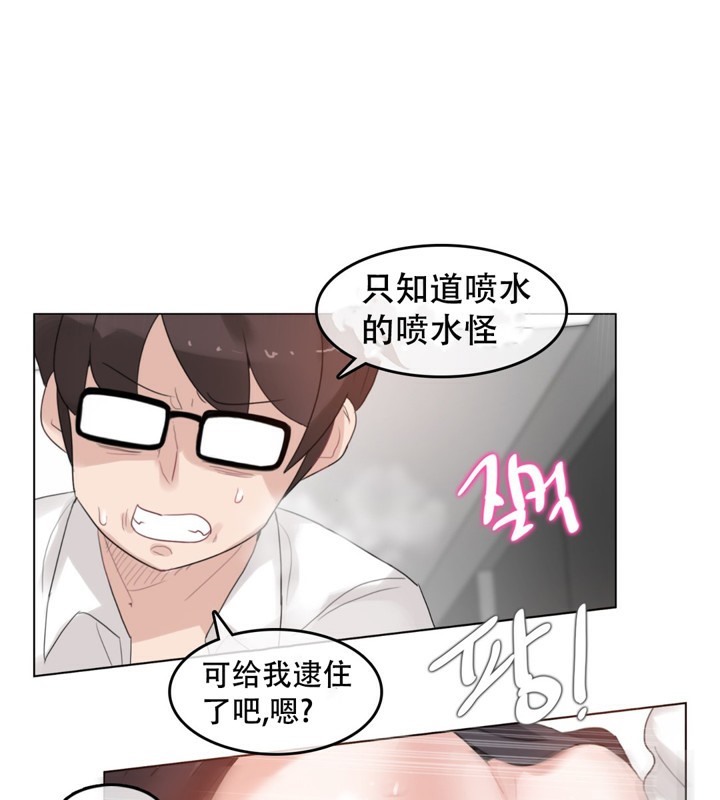 一个变态的日常生活第60话