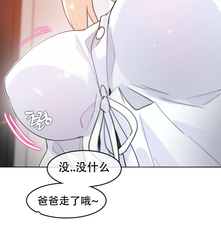 一个变态的日常生活第61话