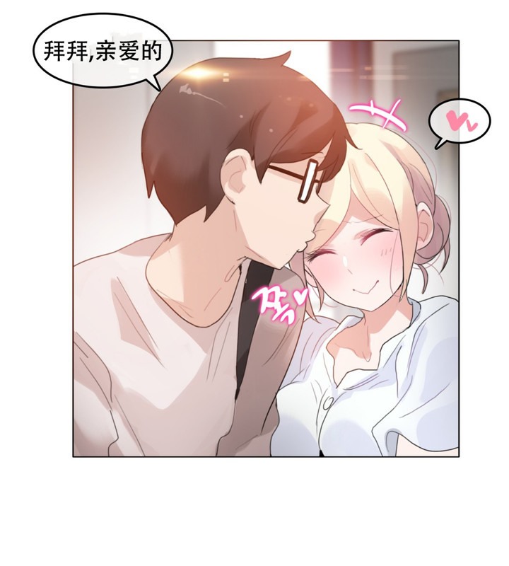 一个变态的日常生活第61话