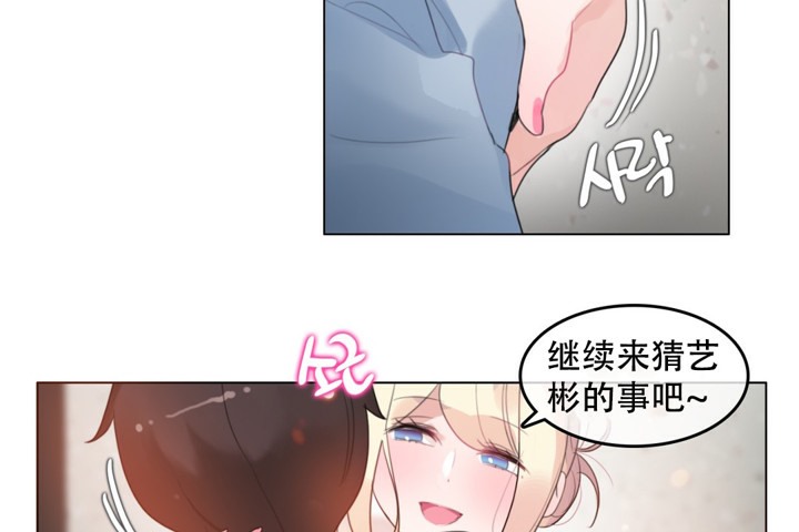 一个变态的日常生活第61话