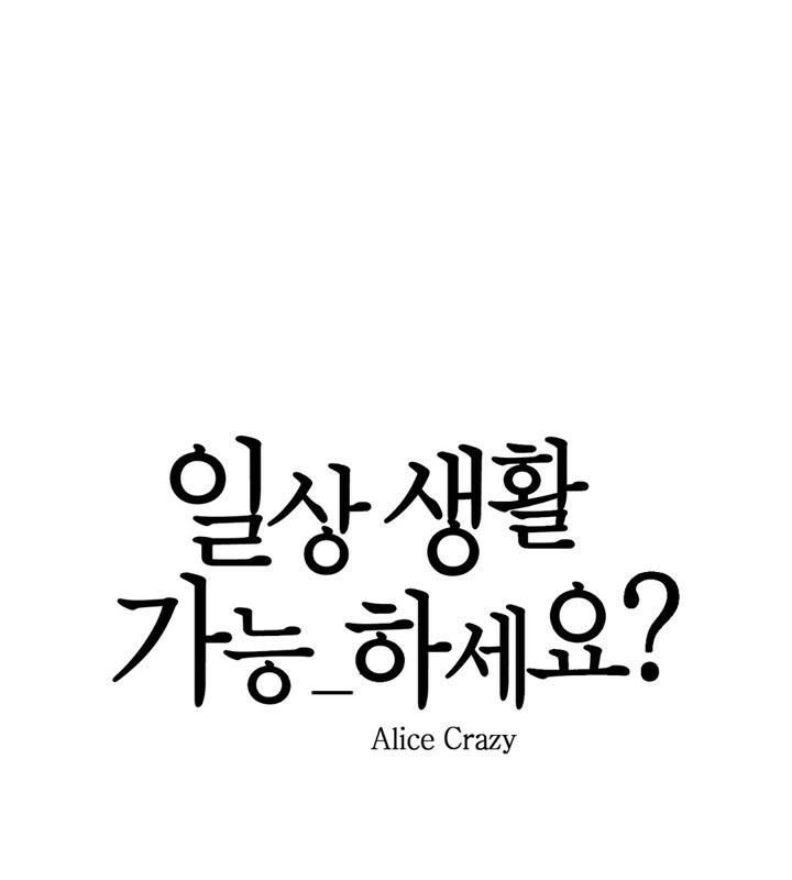 一个变态的日常生活第61话