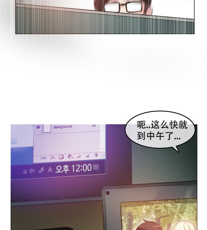 一个变态的日常生活第61话