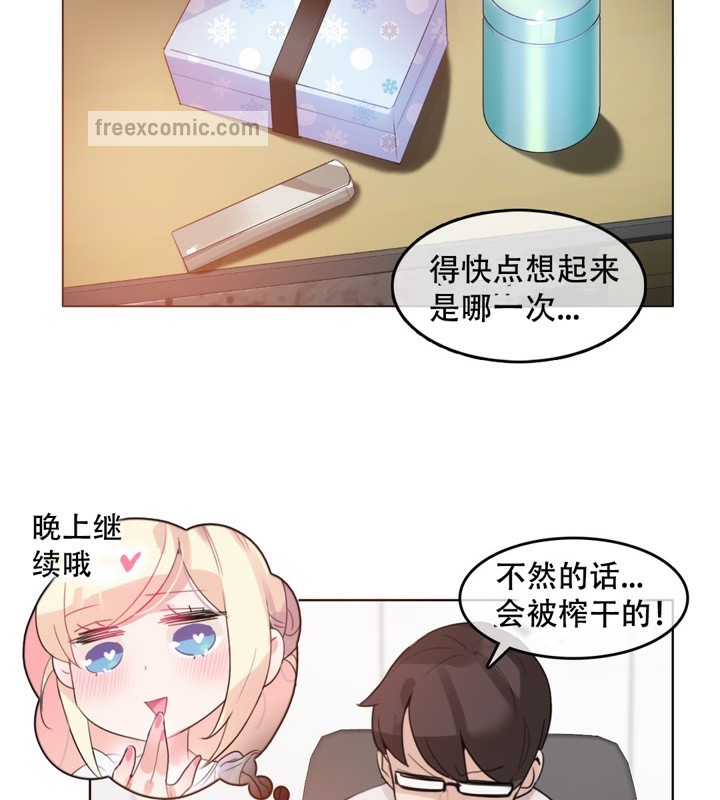 一个变态的日常生活第61话