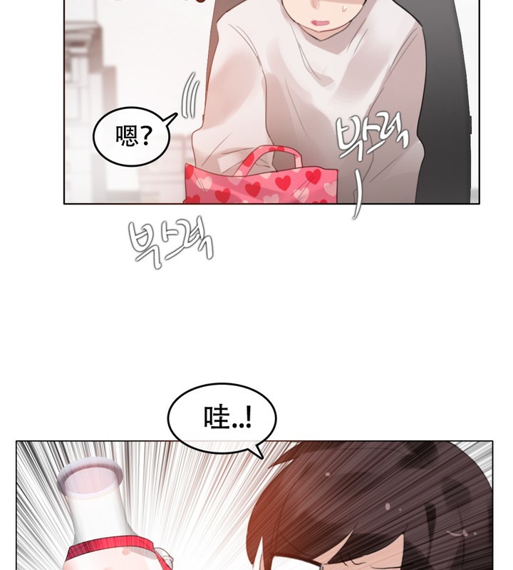 一个变态的日常生活第61话