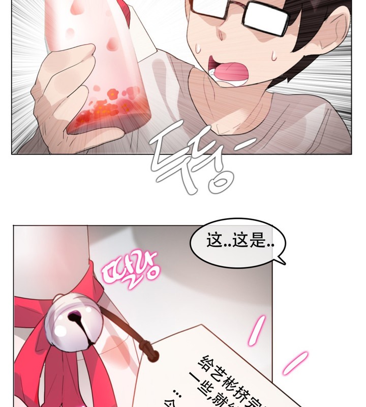 一个变态的日常生活第61话