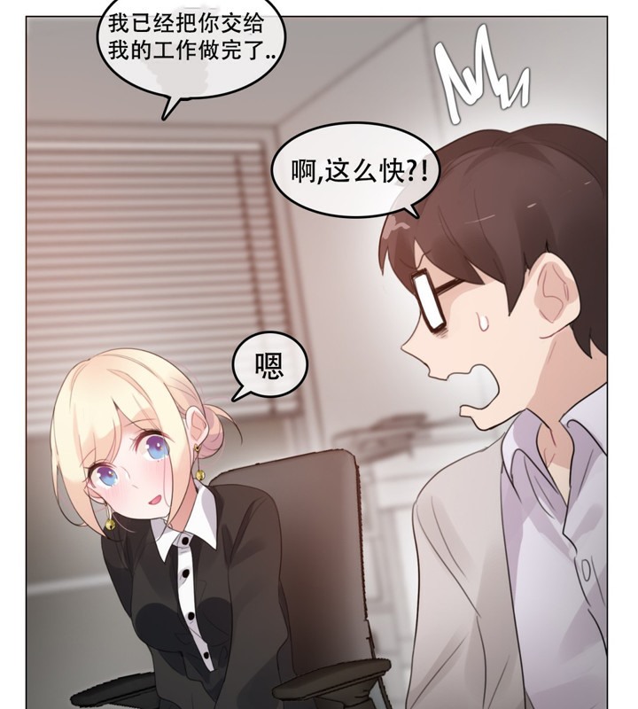 一个变态的日常生活第61话