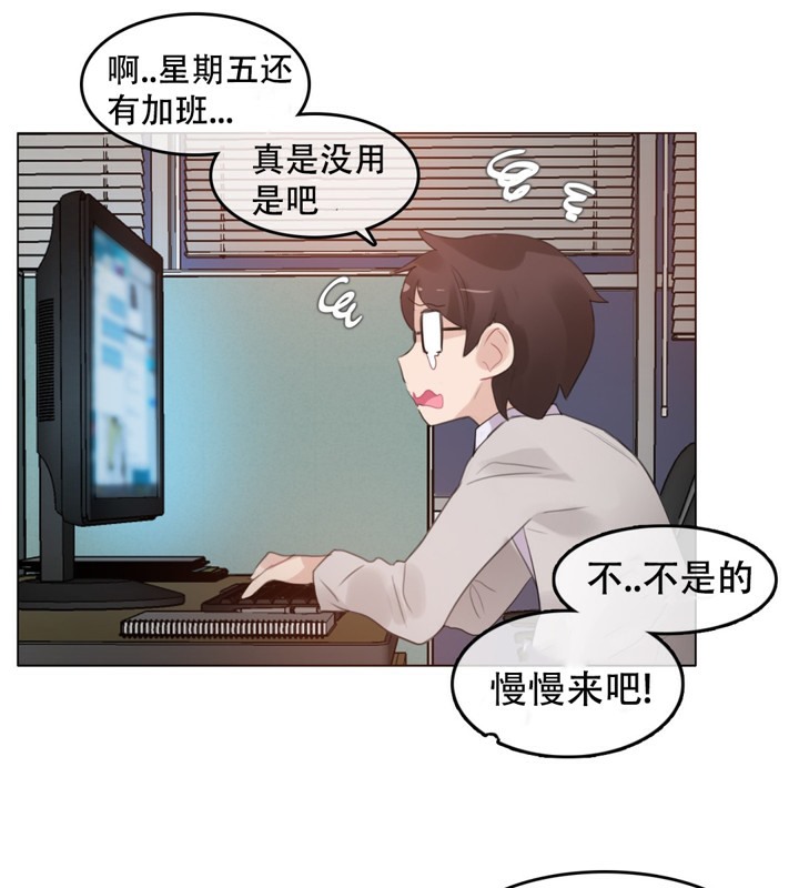 一个变态的日常生活第61话