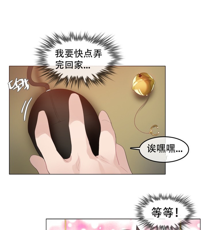 一个变态的日常生活第61话