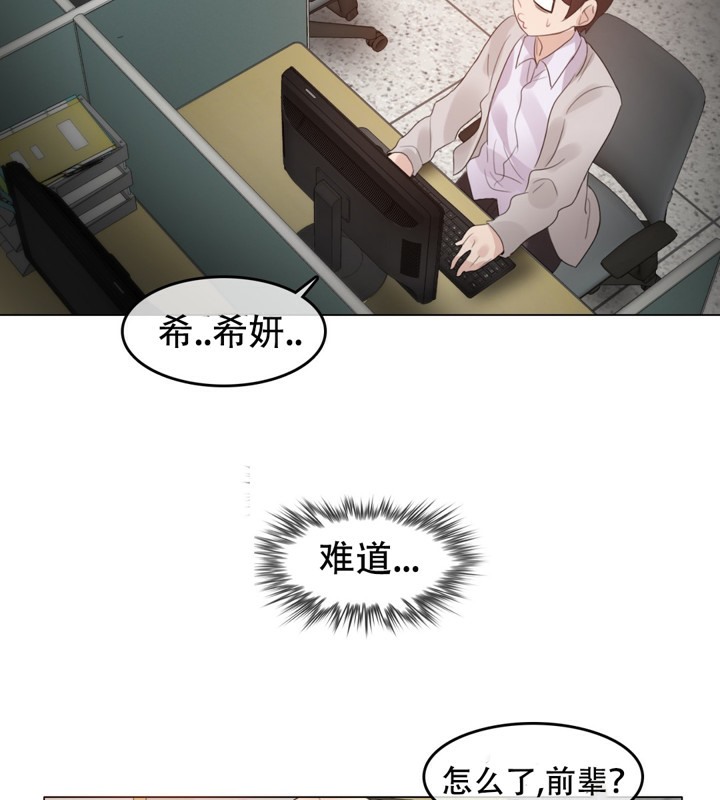 一个变态的日常生活第61话